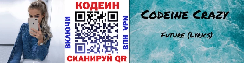 Купить закладки  Кораблино  Кодеиновый сироп Lean напиток Lean (лин) 