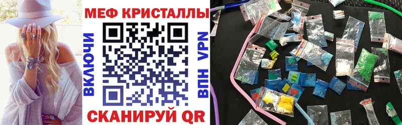 Купить где  Кораблино  МЕФ кристаллы 
