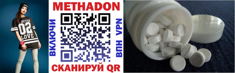 МЕТАДОН methadone Купить где Кораблино